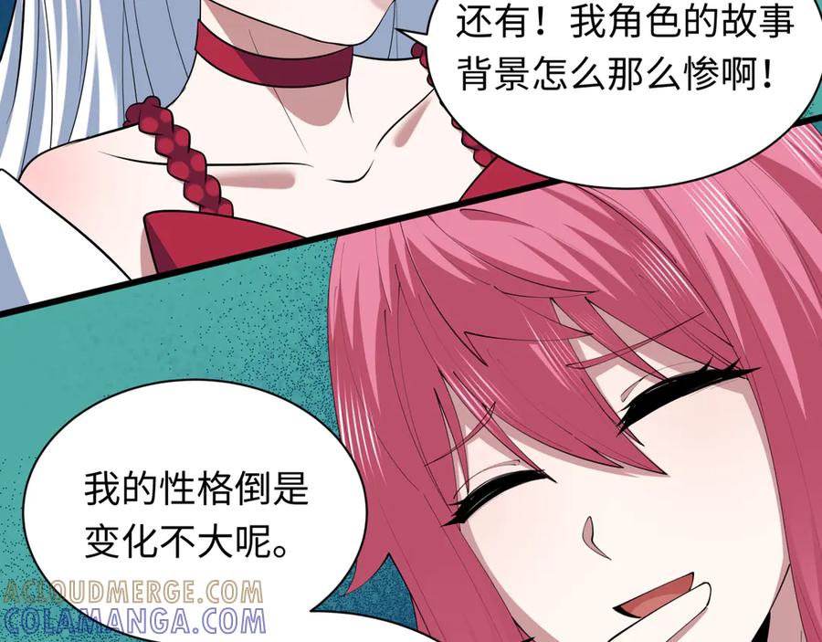 全球诡异时代 第510话 扶桑篇-罗生门！ 第97页