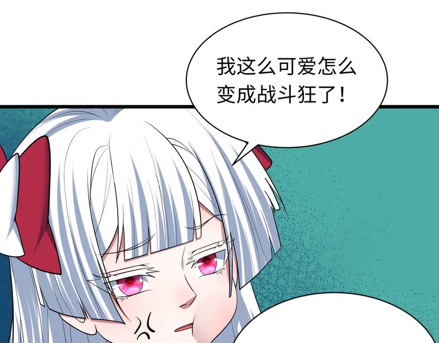 全球诡异时代 第510话 扶桑篇-罗生门！ 第96页