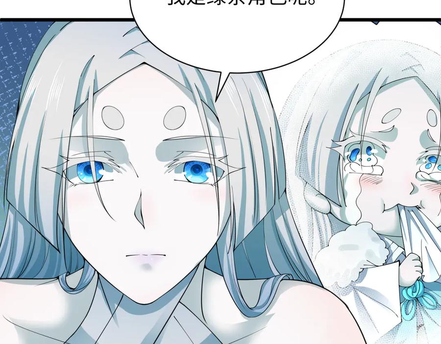 全球诡异时代 第510话 扶桑篇-罗生门！ 第110页