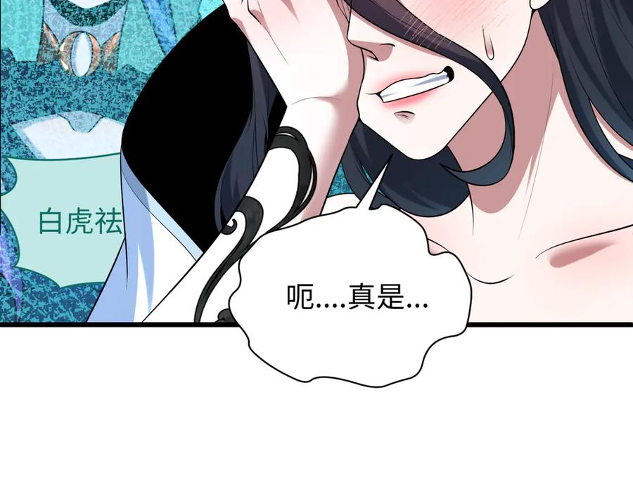 全球诡异时代 第510话 扶桑篇-罗生门！ 第102页