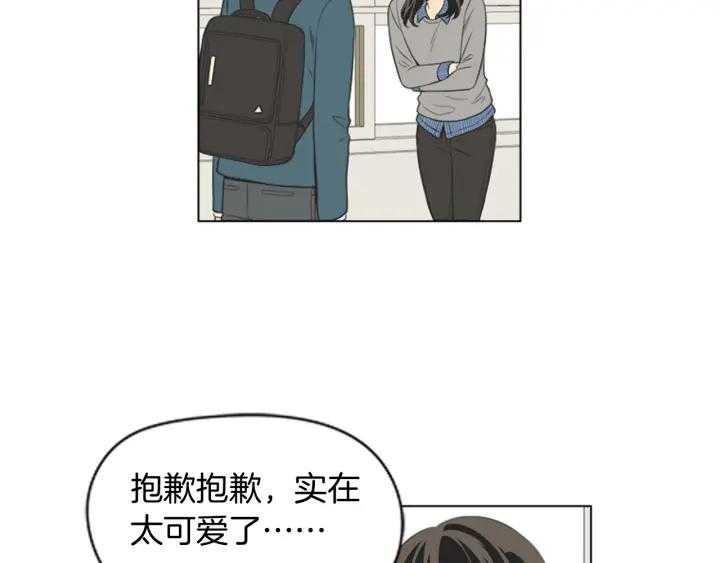 《不能恋爱的房间》第51话 我们的约定 第19页