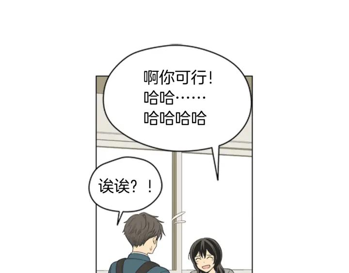 《不能恋爱的房间》第51话 我们的约定 第18页