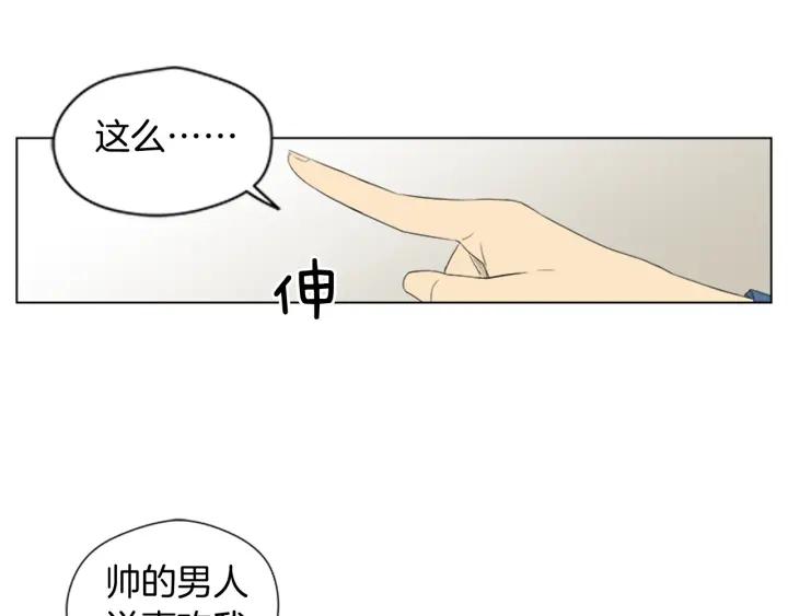 《不能恋爱的房间》第51话 我们的约定 第31页