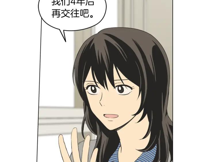 《不能恋爱的房间》第51话 我们的约定 第36页