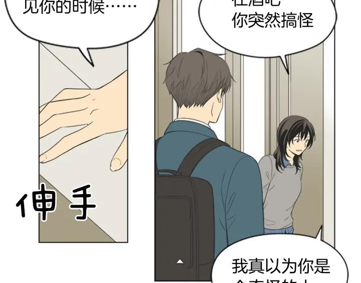 《不能恋爱的房间》第51话 我们的约定 第22页