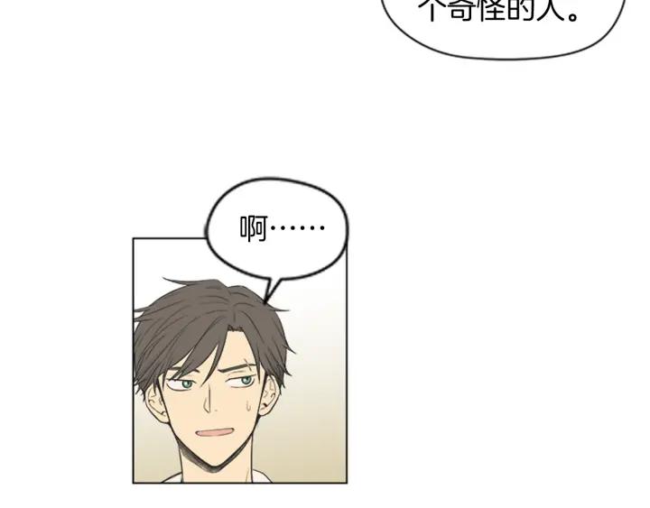 《不能恋爱的房间》第51话 我们的约定 第23页