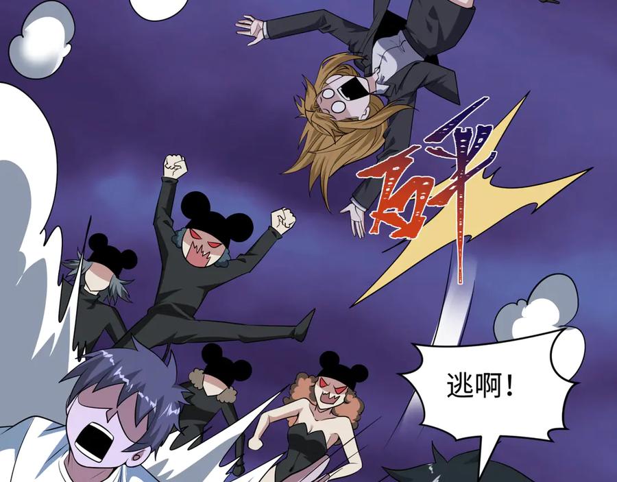 全球诡异时代 第516话 扶桑篇-表里世界！ 第156页