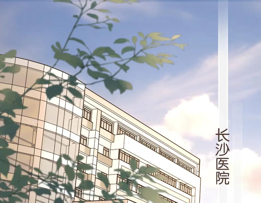 《情靡》第43话 悲伤的回忆 第4页