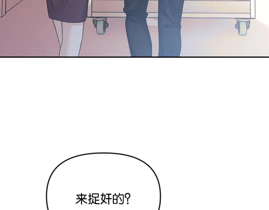 《情靡》第43话 悲伤的回忆 第8页
