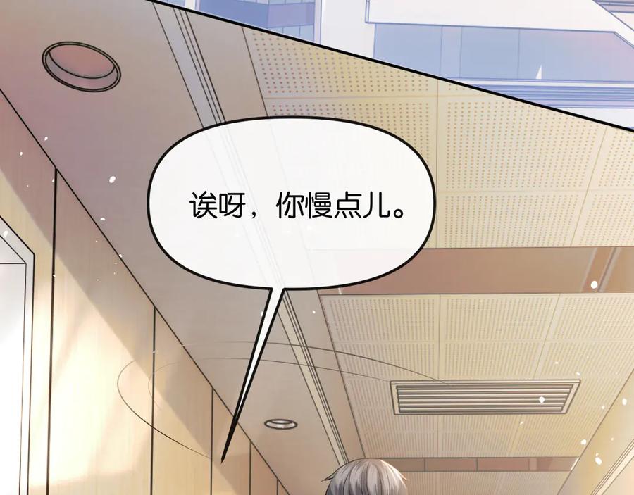 《情靡》第43话 悲伤的回忆 第6页