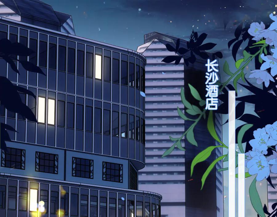 《情靡》第44话 拙劣的谎言 第4页
