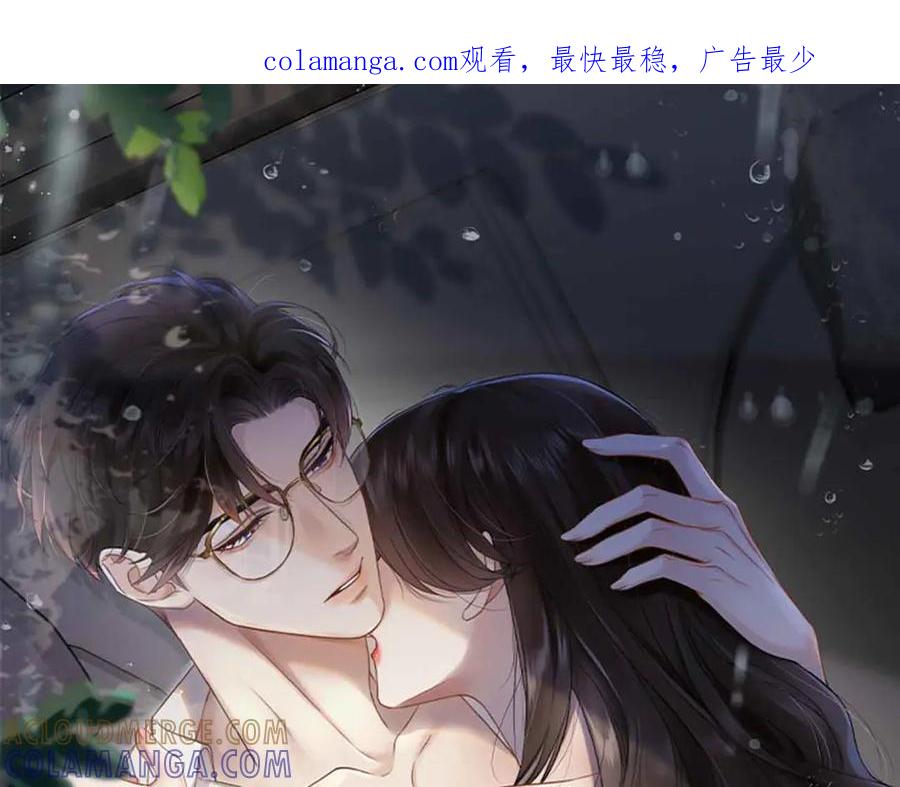 《情靡》第44话 拙劣的谎言 第1页