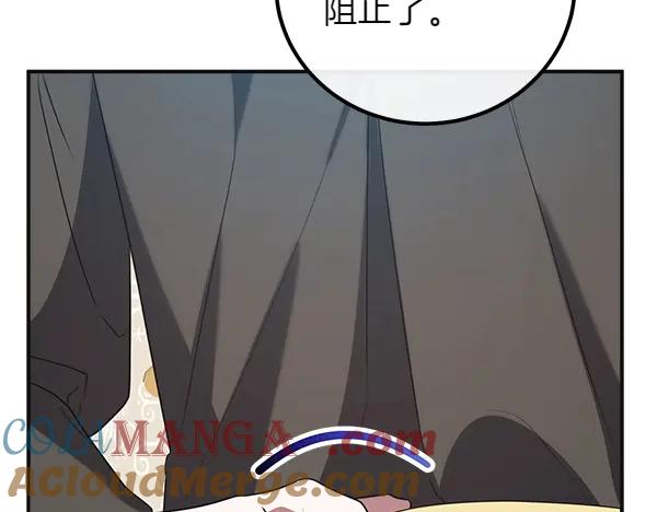 双胞胎姐姐的罢工宣言 第57话 请相信我 第129页