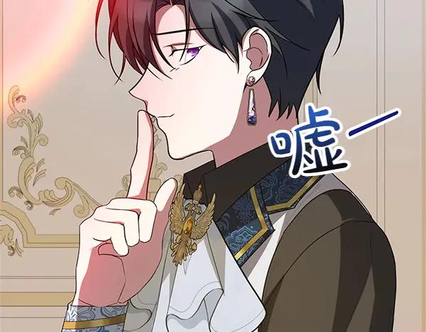 双胞胎姐姐的罢工宣言 第57话 请相信我 第111页
