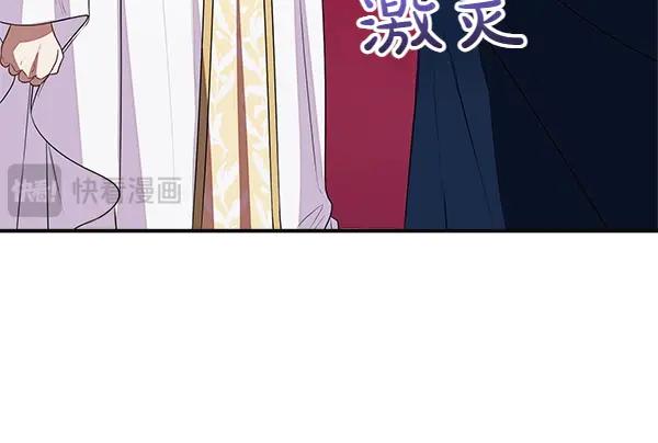 双胞胎姐姐的罢工宣言 第57话 请相信我 第59页