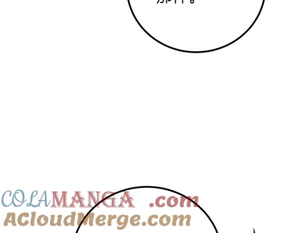 双胞胎姐姐的罢工宣言 第57话 请相信我 第93页