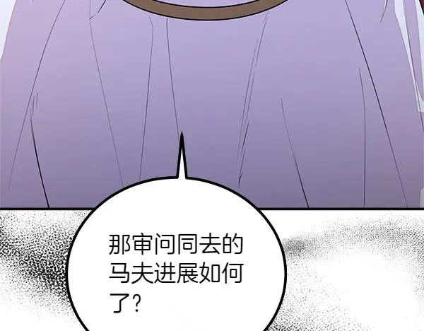 双胞胎姐姐的罢工宣言 第57话 请相信我 第47页