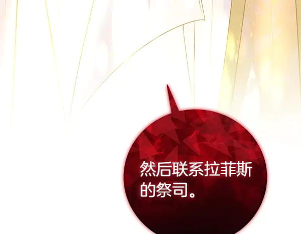 双胞胎姐姐的罢工宣言 第57话 请相信我 第66页