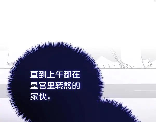 双胞胎姐姐的罢工宣言 第57话 请相信我 第52页