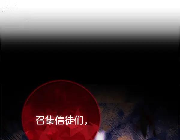 双胞胎姐姐的罢工宣言 第57话 请相信我 第62页