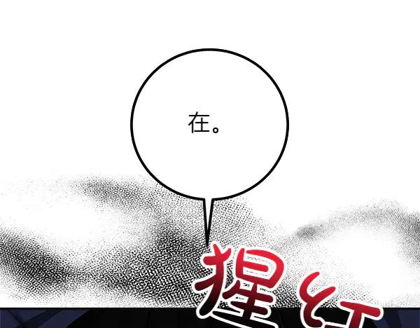 双胞胎姐姐的罢工宣言 第57话 请相信我 第60页