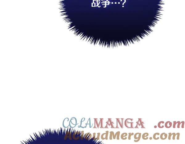 双胞胎姐姐的罢工宣言 第57话 请相信我 第101页