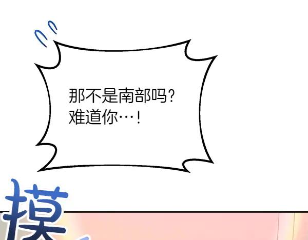 双胞胎姐姐的罢工宣言 第57话 请相信我 第90页