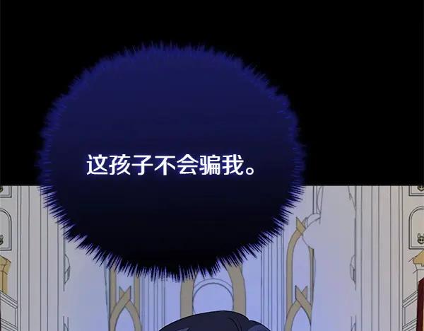 双胞胎姐姐的罢工宣言 第57话 请相信我 第39页