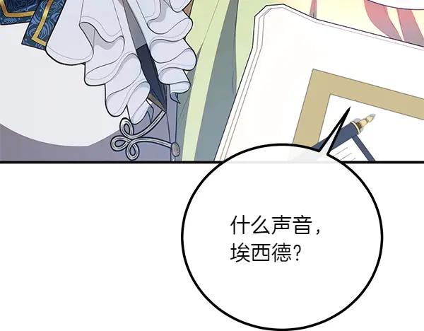 双胞胎姐姐的罢工宣言 第57话 请相信我 第108页