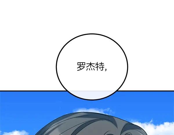 双胞胎姐姐的罢工宣言 第57话 请相信我 第131页