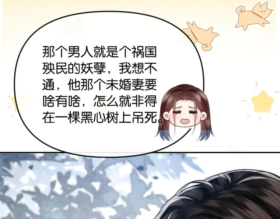 《情靡》第47话 洗手间的秘密 第8页