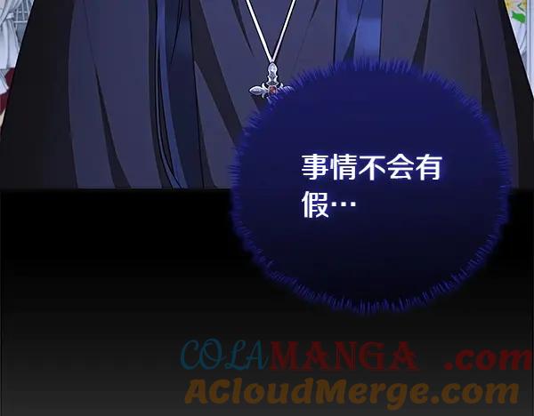 双胞胎姐姐的罢工宣言 第57话 请相信我 第41页
