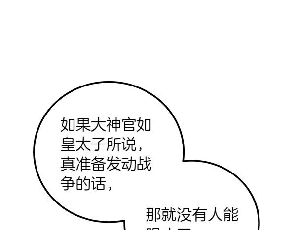 双胞胎姐姐的罢工宣言 第57话 请相信我 第128页
