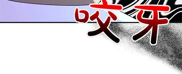 双胞胎姐姐的罢工宣言 第57话 请相信我 第51页