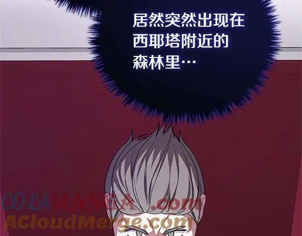 双胞胎姐姐的罢工宣言 第57话 请相信我 第53页