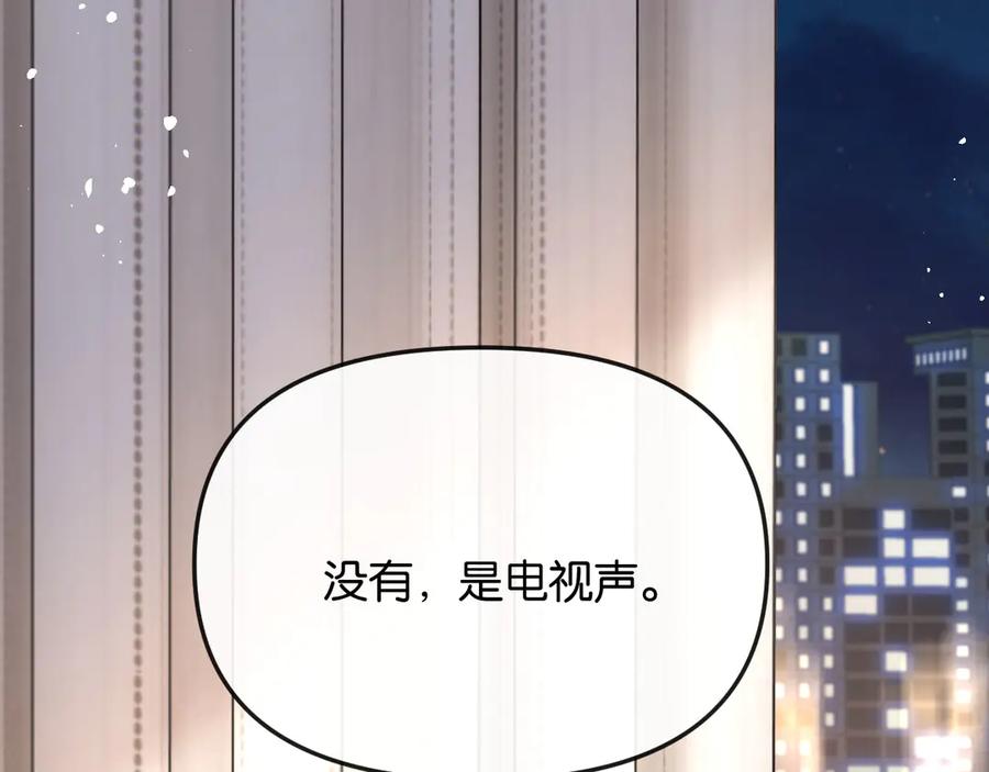 《情靡》第47话 洗手间的秘密 第4页