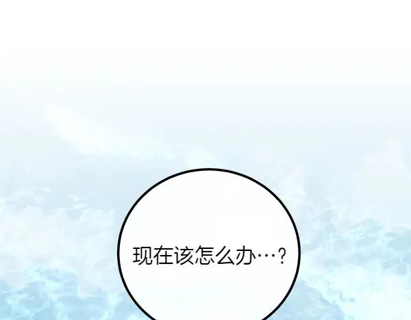 双胞胎姐姐的罢工宣言 第57话 请相信我 第124页