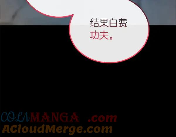 双胞胎姐姐的罢工宣言 第57话 请相信我 第33页