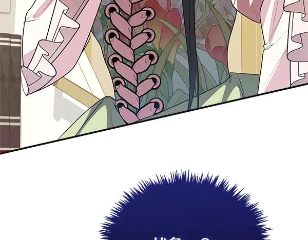 双胞胎姐姐的罢工宣言 第57话 请相信我 第100页