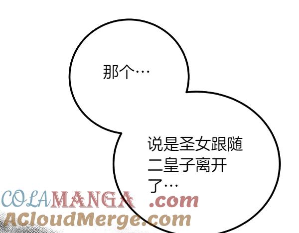 双胞胎姐姐的罢工宣言 第57话 请相信我 第49页