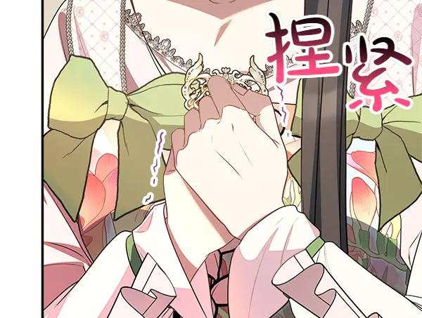 双胞胎姐姐的罢工宣言 第57话 请相信我 第103页