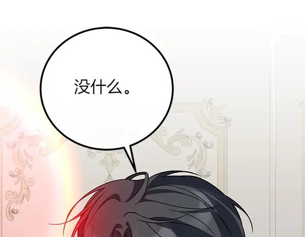 双胞胎姐姐的罢工宣言 第57话 请相信我 第110页