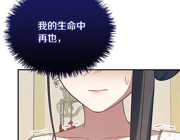 双胞胎姐姐的罢工宣言 第57话 请相信我 第102页