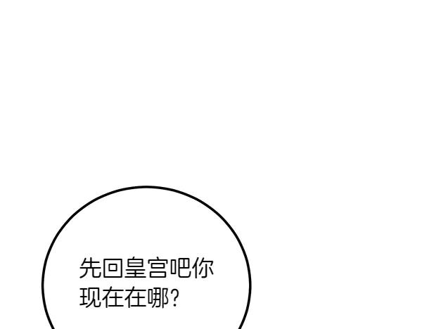 双胞胎姐姐的罢工宣言 第57话 请相信我 第79页