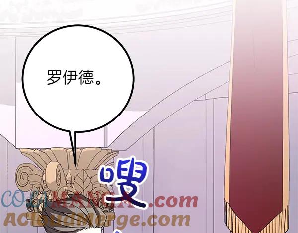 双胞胎姐姐的罢工宣言 第57话 请相信我 第57页