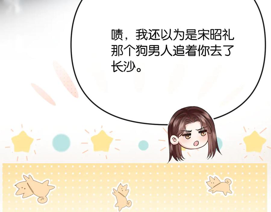《情靡》第47话 洗手间的秘密 第7页