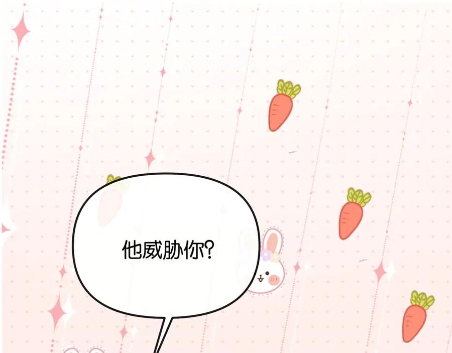 《情靡》第48话 尴尬 第38页