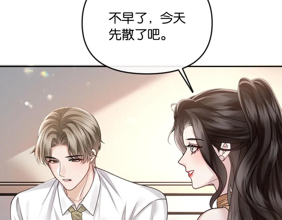 《情靡》第48话 尴尬 第50页
