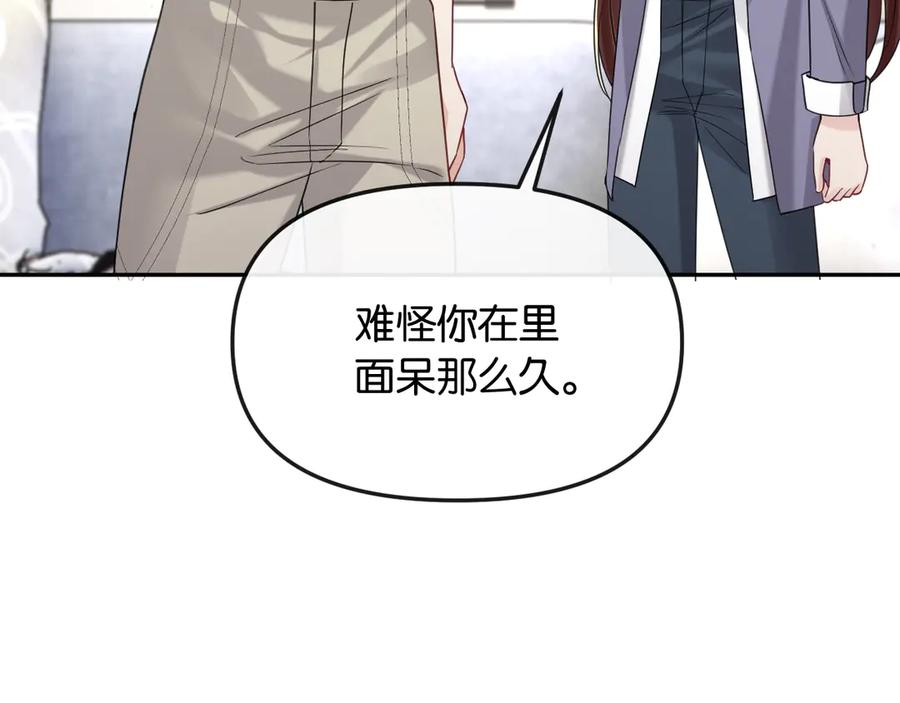 《情靡》第48话 尴尬 第28页