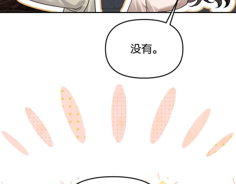 《情靡》第48话 尴尬 第40页
